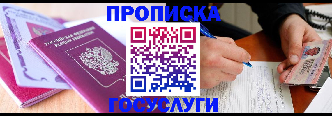 миграционный учет в Цимлянске