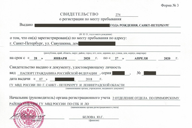 временная регистрация в Цимлянске
